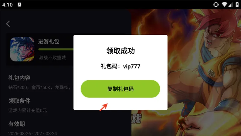 激战不败坚城