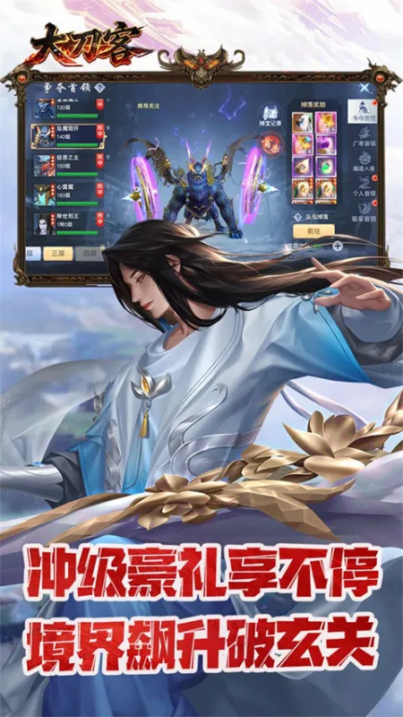 大刀客0.05折版截图1