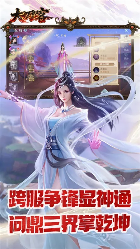 大刀客0.05折版截图2