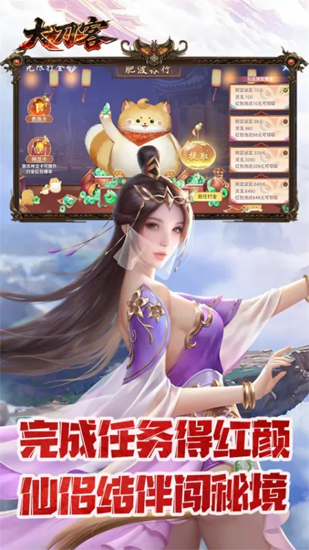 大刀客0.05折版截图3