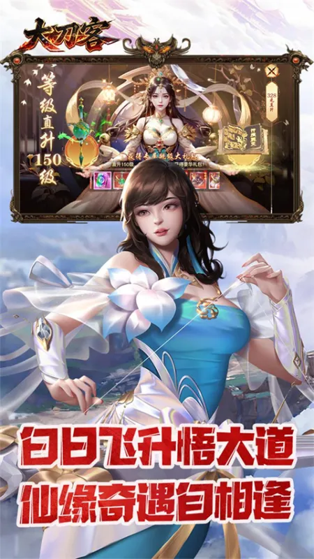 大刀客0.05折版截图5