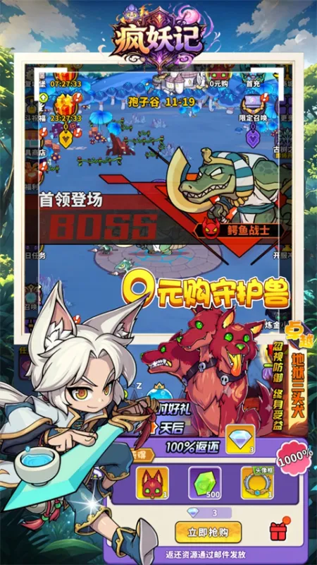 疯妖记截图2
