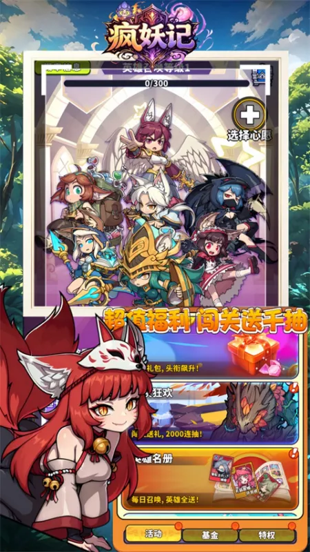 疯妖记截图3