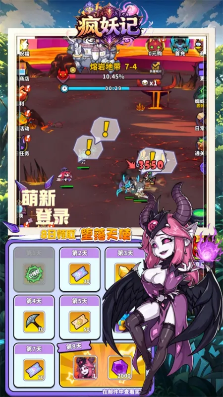 疯妖记截图4