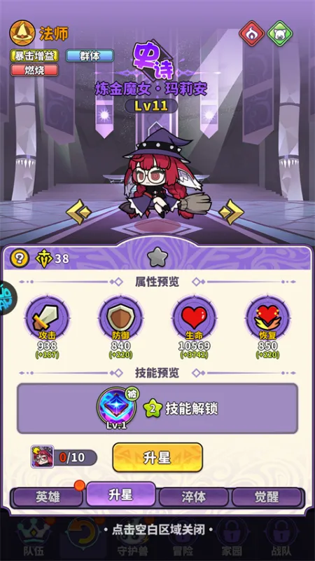 疯妖记