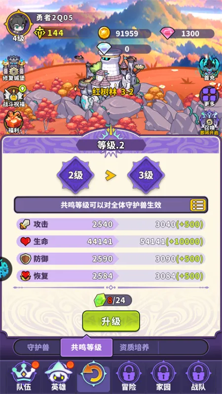疯妖记