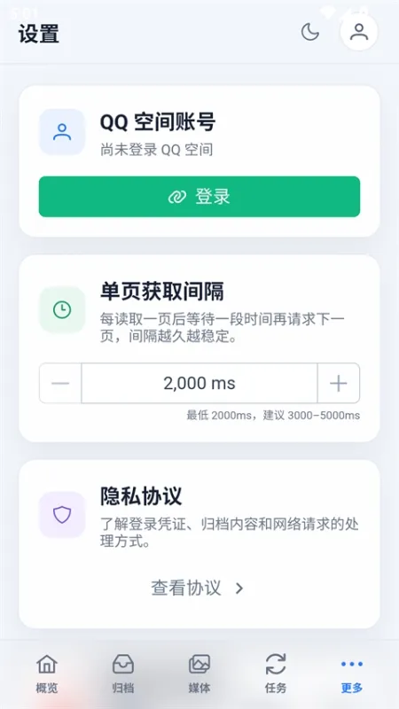 QArchive截图1