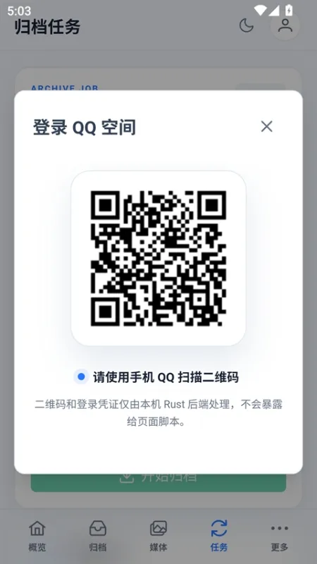 QArchive使用教程
