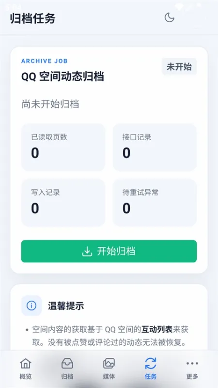 QArchive使用教程