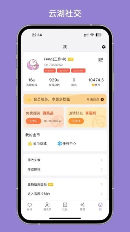 云湖app截图2