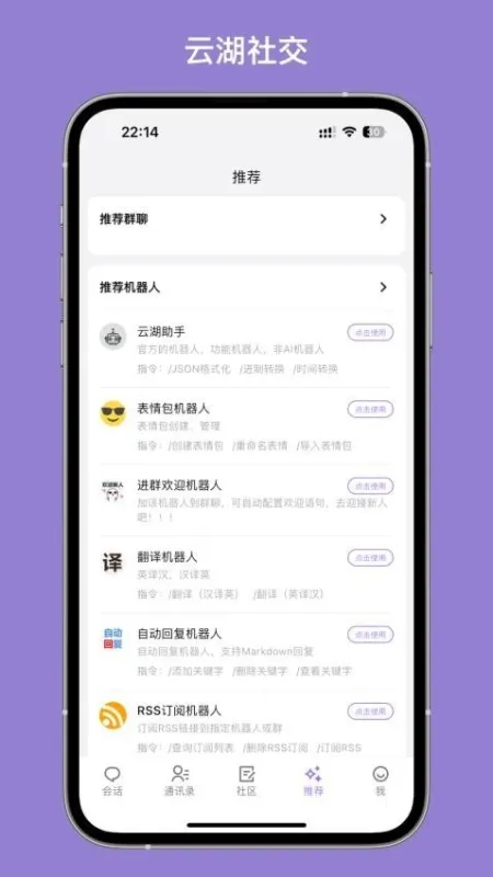 云湖app截图3