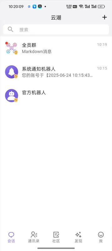 云湖app怎么修改文件保存位置