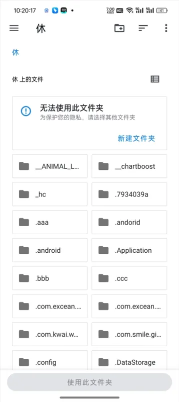 云湖app怎么修改文件保存位置