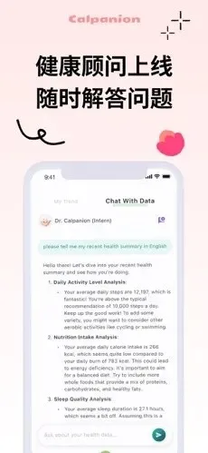 Calpanion减肥截图1