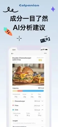 Calpanion减肥截图2