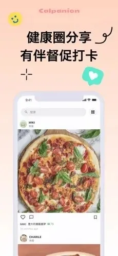 Calpanion减肥截图4