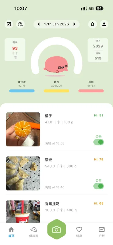 Calpanion减肥使用步骤