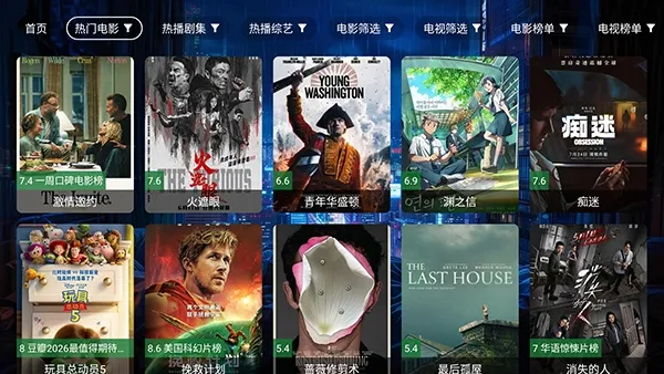 壁虎影视TV版截图1