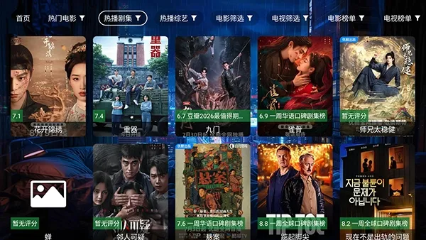 壁虎影视TV版截图3