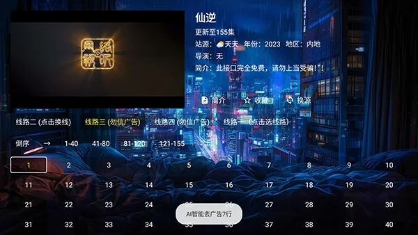 壁虎影视TV版
