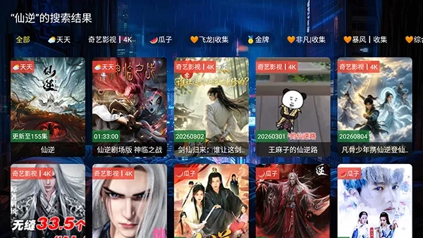 壁虎影视TV版怎么使用