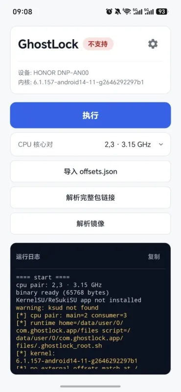 GhostLock权限工具