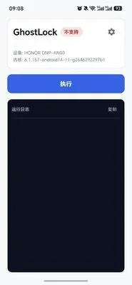 GhostLock权限工具怎么提权