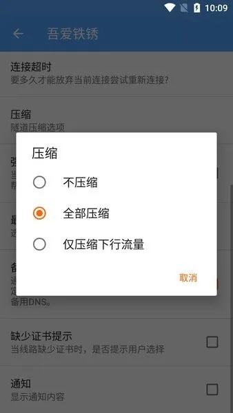 吾爱铁锈联机工具app截图1