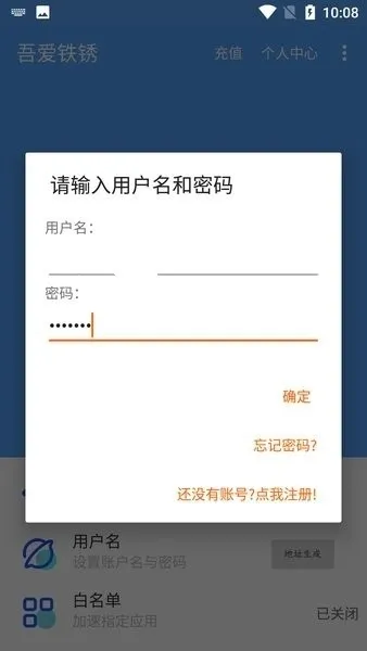 吾爱铁锈联机工具app截图2