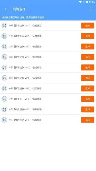 吾爱铁锈联机工具app截图4