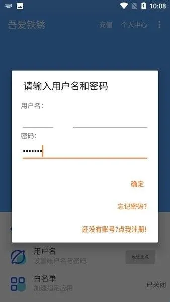吾爱铁锈联机工具app软件功能