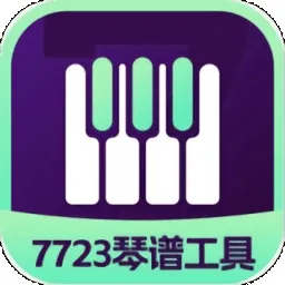 蛋仔琴谱工具app