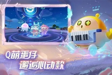 蛋仔琴谱工具app截图1