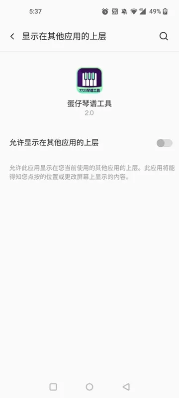 蛋仔琴谱工具app怎么用