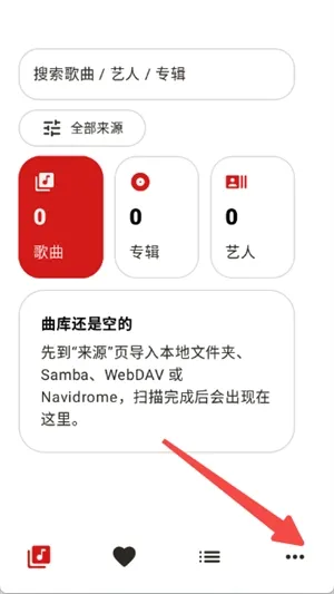 LynMusic怎么导入歌曲