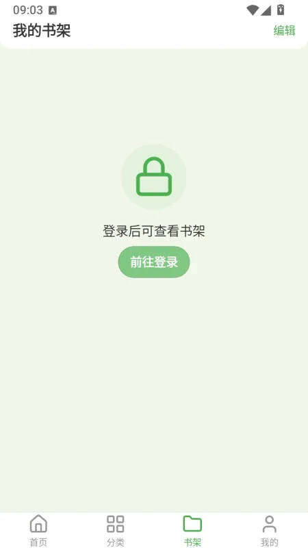 飞鸟漫画软件最新截图1
