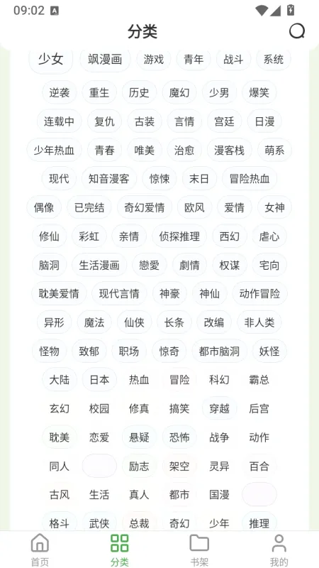 飞鸟漫画软件最新怎么阅读
