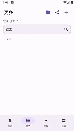 LanzouPlus截图2