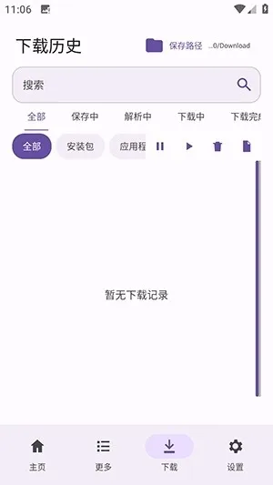 LanzouPlus截图3