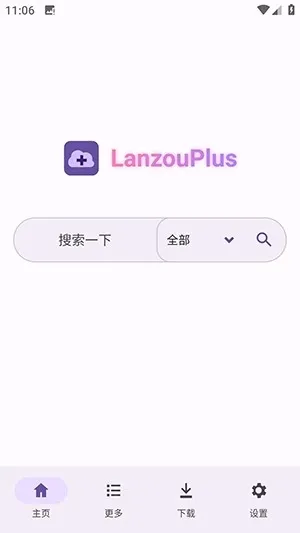 LanzouPlus截图4
