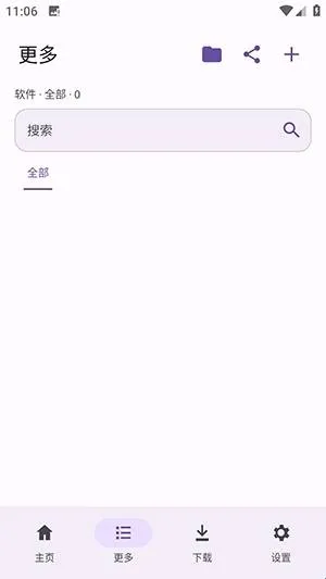 LanzouPlus怎么使用