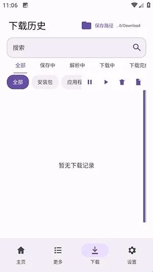 LanzouPlus软件功能