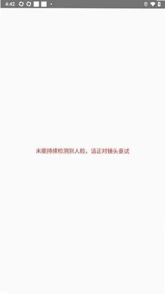 抬眼官方截图1