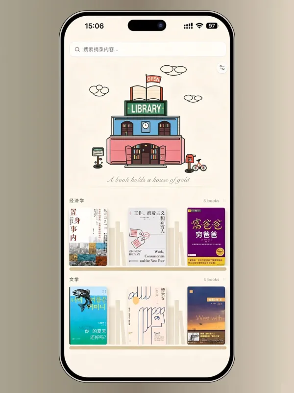 摘录前端笔记工具截图4