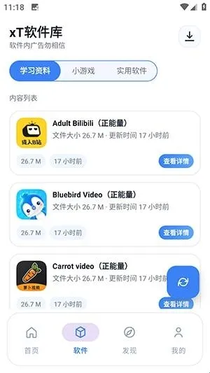 xT软件库怎么使用