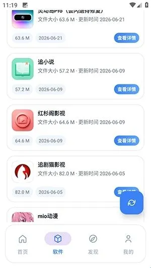 xT软件库软件特色