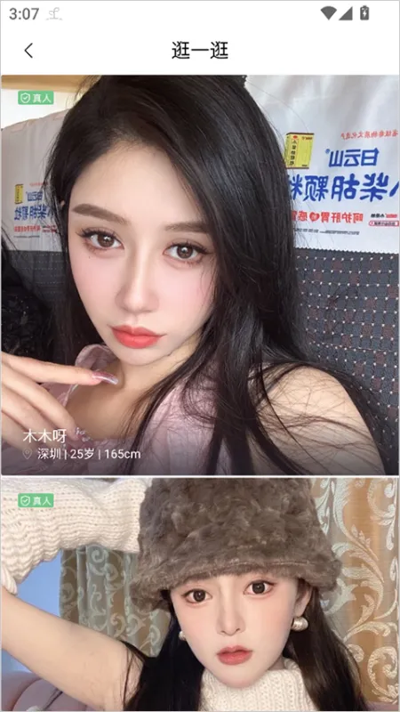 面具小圈app