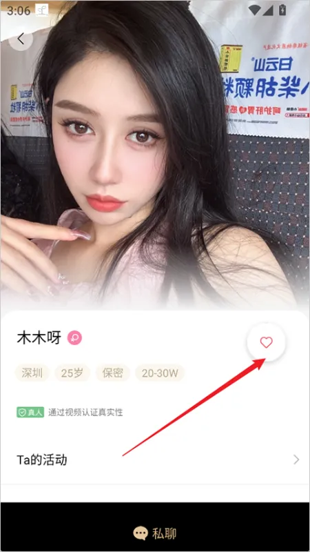 面具小圈app