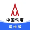 铁塔换电运维app