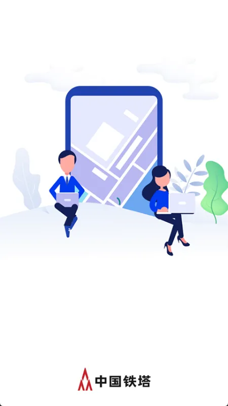 铁塔换电运维app截图1